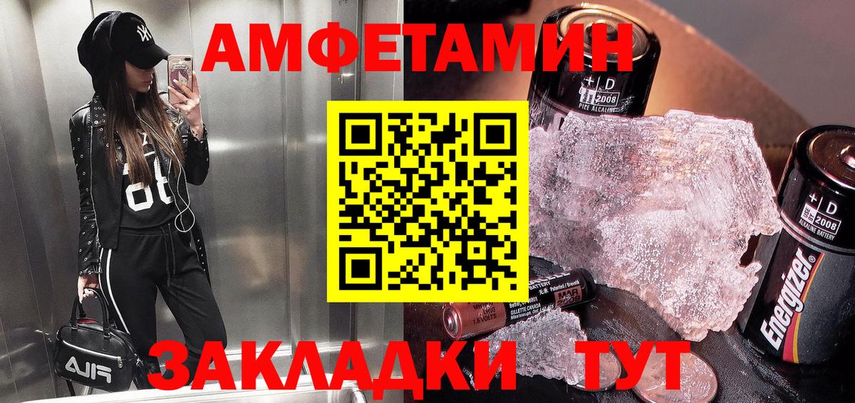 Череповец  Амфетамин  Вход с VPN  Амфетамин 98%  Амфетамин 