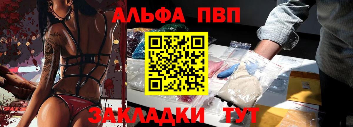 Alpha-PVP  Alpha-PVP крисы CK  Alfa_PVP крисы CK  Череповец  Вход с VPN  закладки  А ПВП мука 