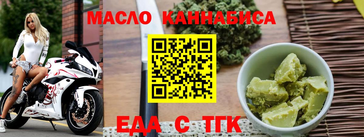 Cannafood марихуана Череповец