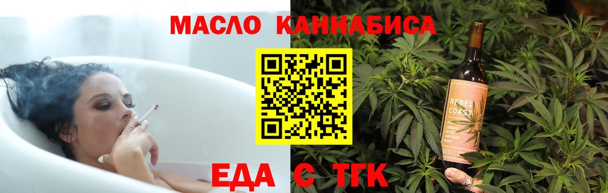 Cannafood конопля  Вход с VPN  Череповец 