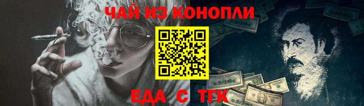 Печенье с ТГК конопля  Череповец 