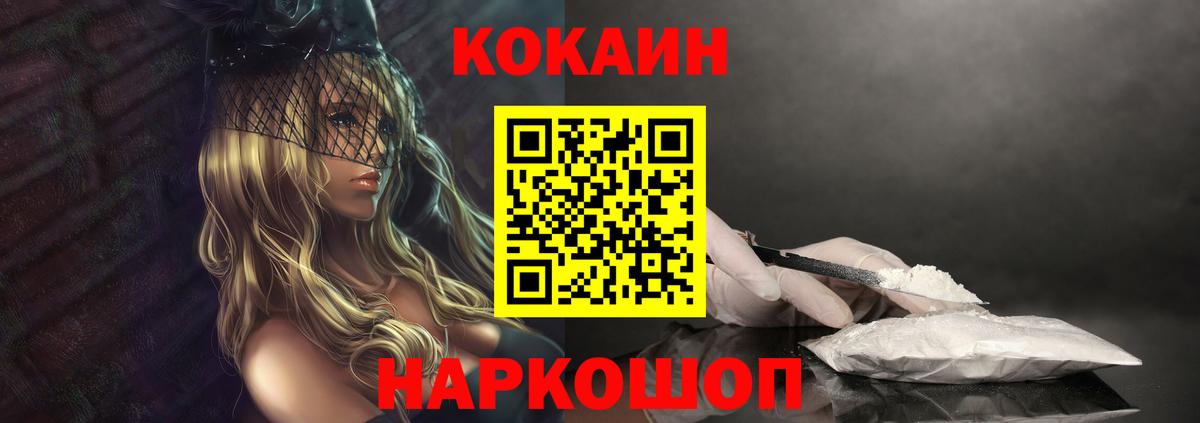 КОКАИН Перу Череповец