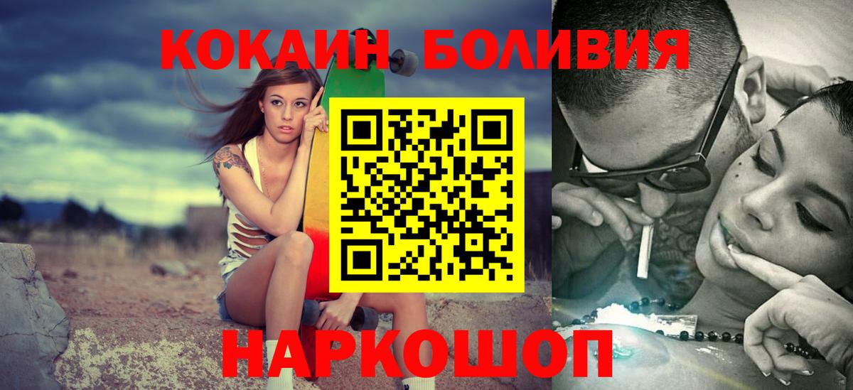 Череповец  КОКАИН Эквадор  COCAIN Перу  где можно купить наркотик  Вход с VPN 