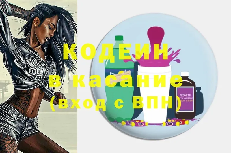 закладки  Череповец  Кодеиновый сироп Lean Purple Drank 