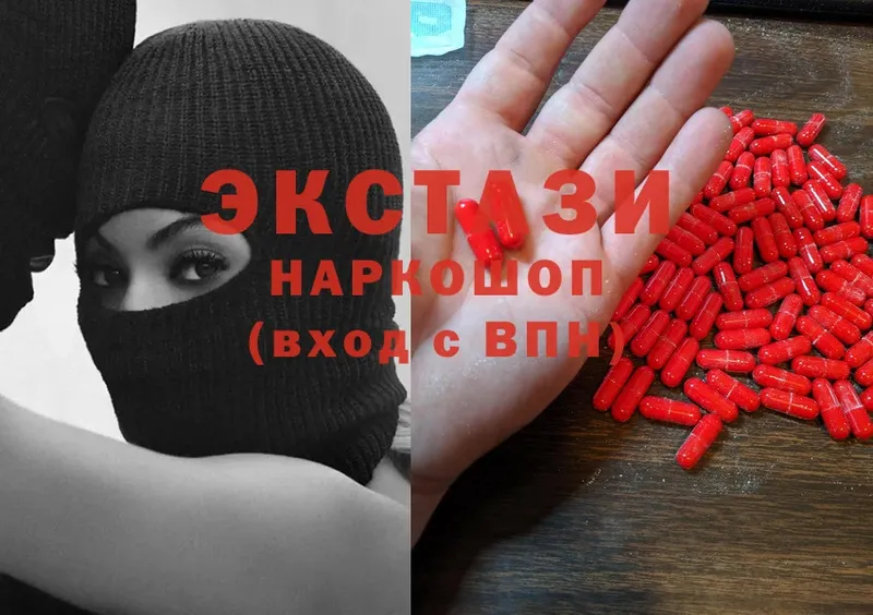 купить наркоту  Череповец  Экстази 300 mg 