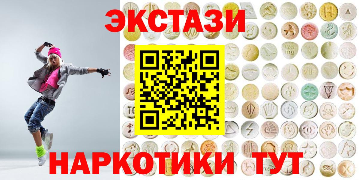 ЭКСТАЗИ диски Череповец