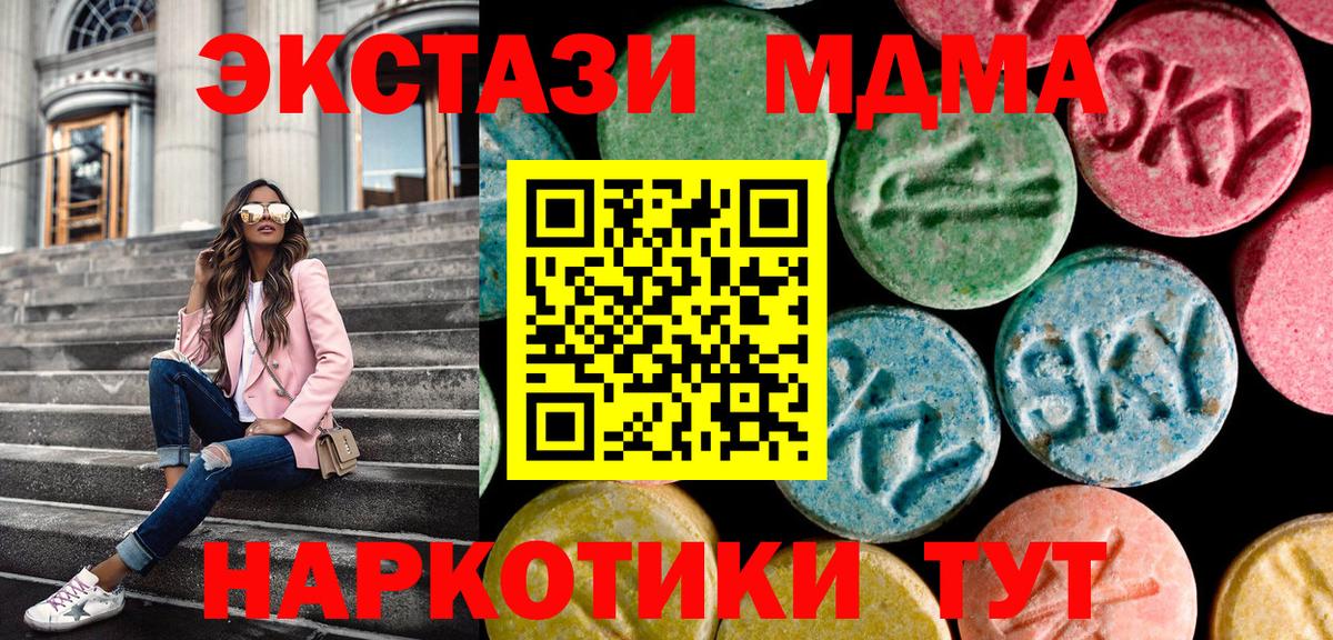 Ecstasy 300 mg  Ecstasy  Череповец  ЭКСТАЗИ 250 мг  Вход с VPN 