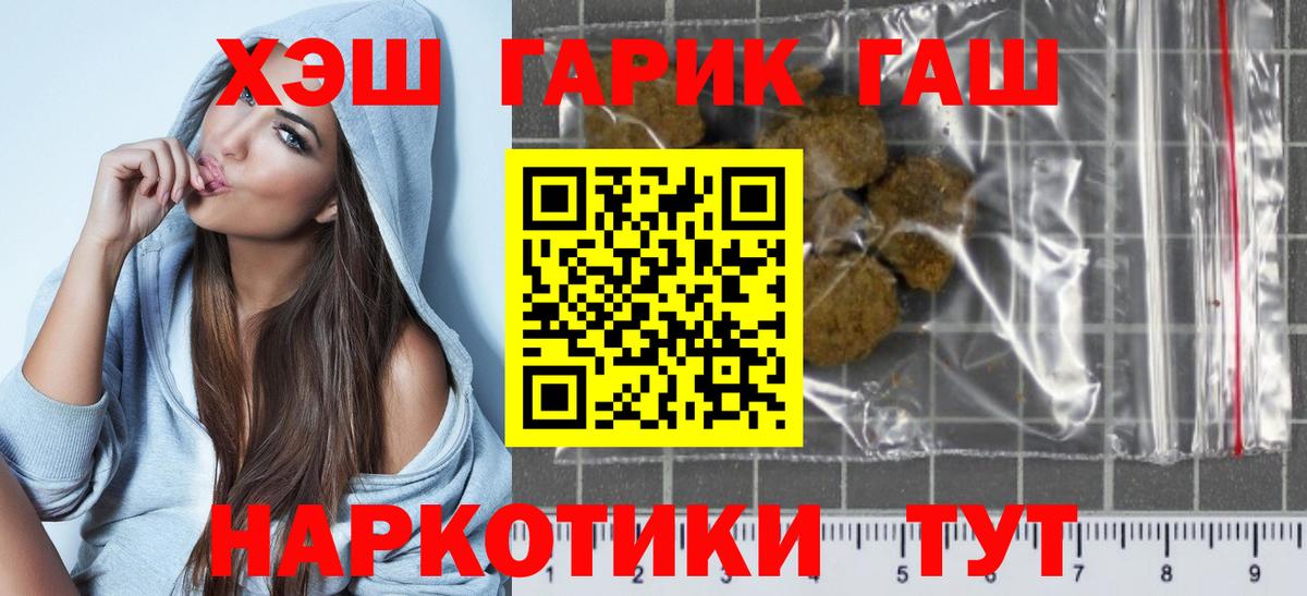Гашиш hashish Череповец