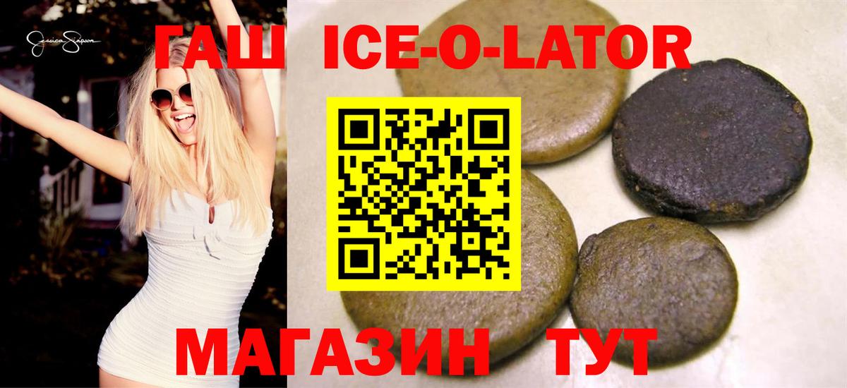 цена   Череповец  ГАШ ice o lator  ГАШ Изолятор 