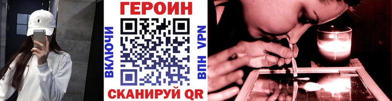 Героин VHQ  цены   Череповец 