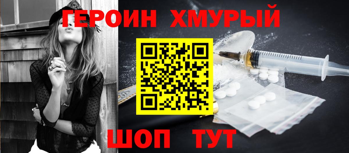 ГЕРОИН гречка Череповец