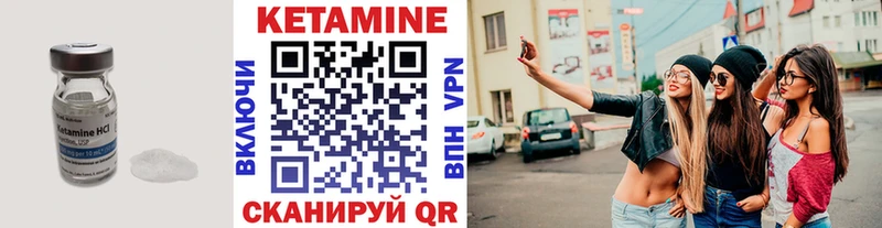 КЕТАМИН ketamine  Череповец 