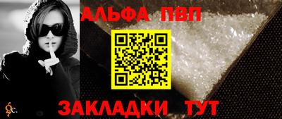 ALPHA-PVP Балахна