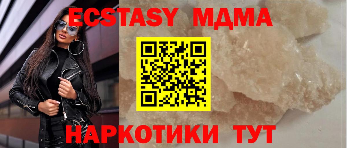 MDMA  Вход с VPN  MDMA Molly  Череповец  МДМА Molly 