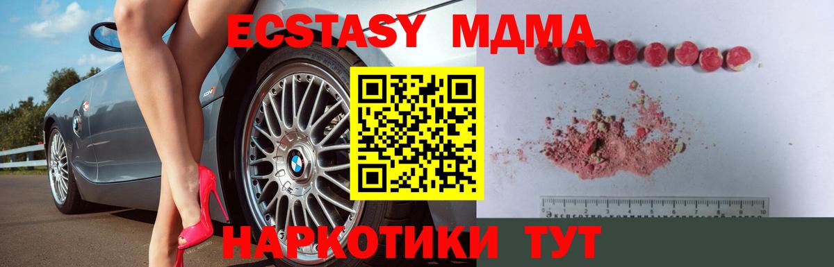 MDMA  MDMA Molly  Череповец  МДМА молли 