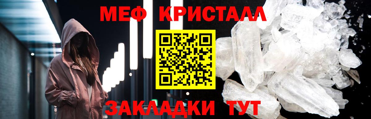 Череповец  Меф  Меф VHQ  Меф  Мефедрон мука  Вход с VPN 