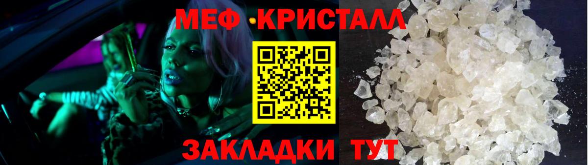 дарнет шоп  МЕФ  МЕФ mephedrone  Меф  Череповец  МЕФ мяу мяу 