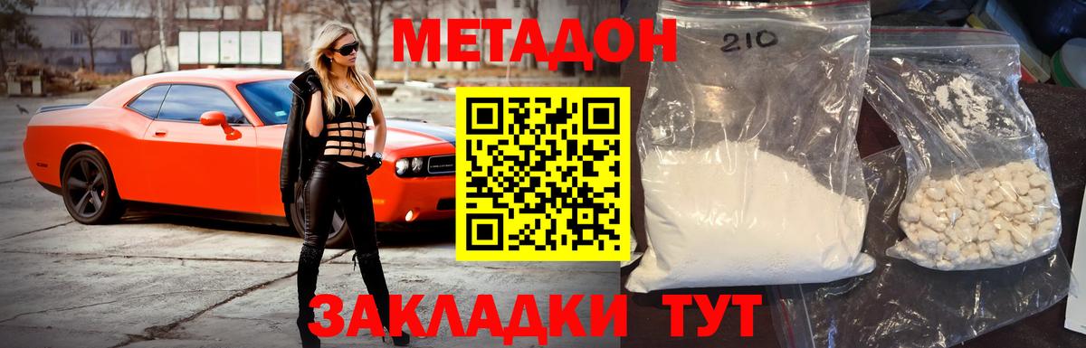 Метадон VHQ Череповец