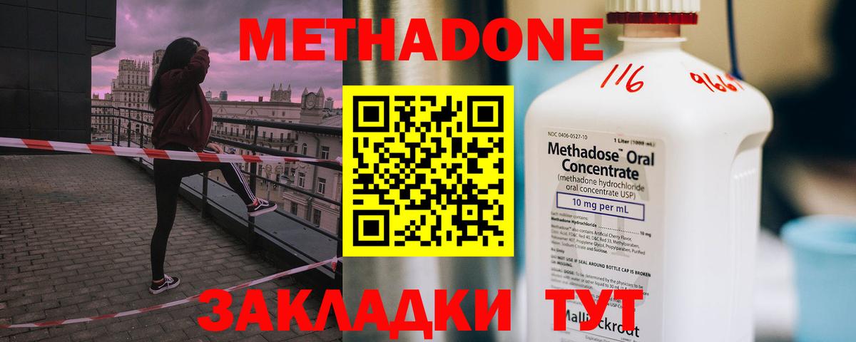 МЕТАДОН VHQ  гидра вход  МЕТАДОН мёд  Череповец 