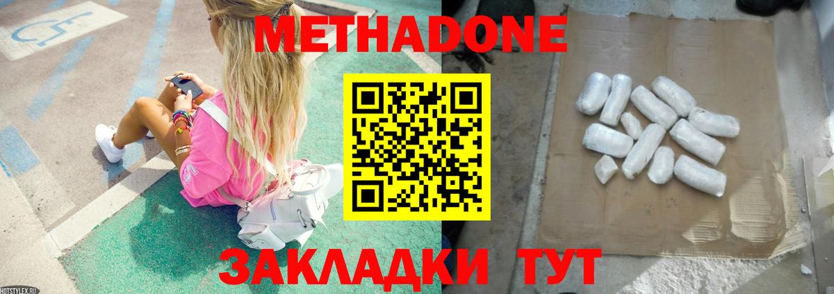 Череповец  Метадон мёд  Вход с VPN 