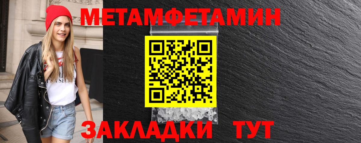 Череповец  Метамфетамин Methamphetamine  Вход с VPN  Метамфетамин Methamphetamine 
