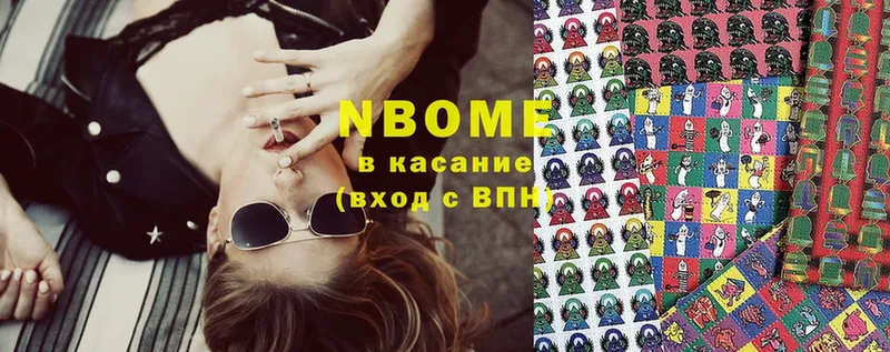 Марки N-bome 1,8мг  Череповец 