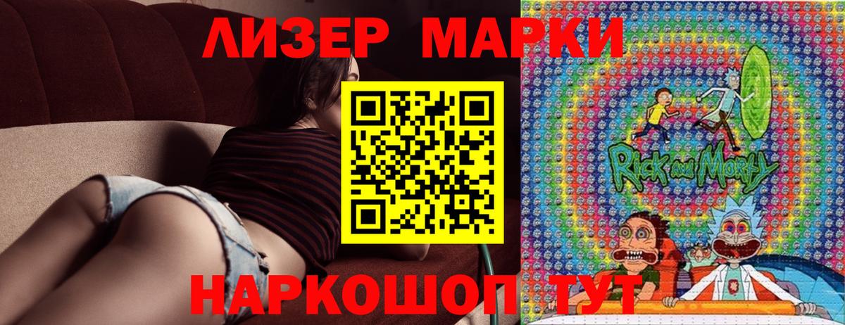 Марки 25I-NBOMe 1,8мг  закладки  Череповец  Марки 25I-NBOMe 1,8мг 