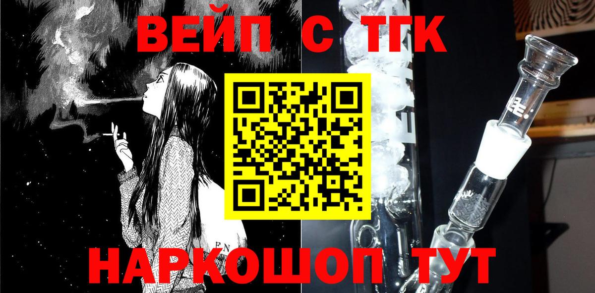 ТГК THC oil Череповец